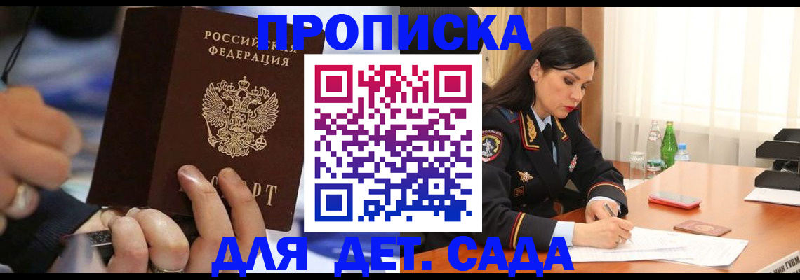 временная регистрация надежно в Будённовске