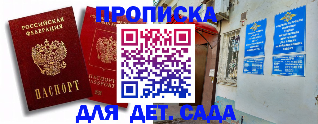 временная регистрация адрес в Будённовске