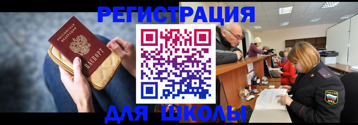 временная регистрация 2025 в Будённовске