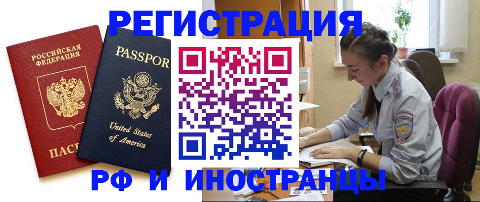 временная регистрация адрес в Будённовске